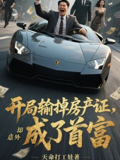 小说重生99,携妻女走上财富巅峰主角为余峰杨雪免费阅读