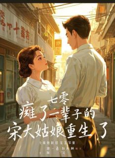 免费试读主角宋知仪陈汝楠小说