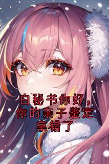 (抖音小说)乔安沈既明白薇小说全文阅读免费