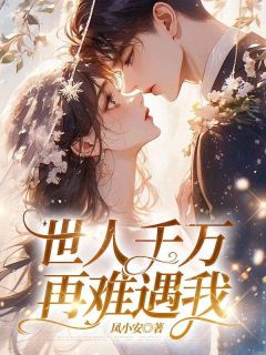 程星河苏瑾月许嘉年知乎小说最新章节阅读-欧迈阅读网