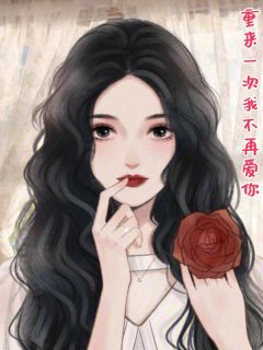 贺临林听全文最新章节正版小说免费阅读