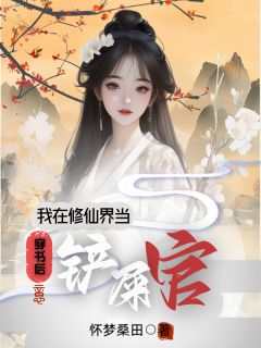 爆款小说穿成了修仙甜宠文里的炮灰师姐在线阅读-林岚小炎免费阅读