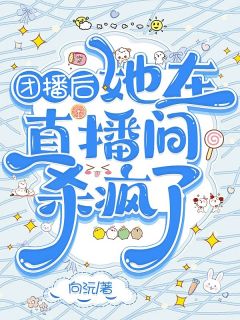 主角白笙声顾景弋的小说作者向沅