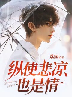 虞听晚江屿山完整版江屿山虞听晚全文最新阅读