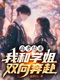 徐碹徐星言全本章节在线阅读大结局