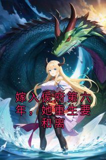 许婉宁裴珩全文阅读最新 许婉宁裴珩小说目录