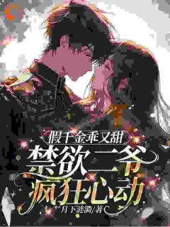 孟苒萧呈寒章节免费阅读