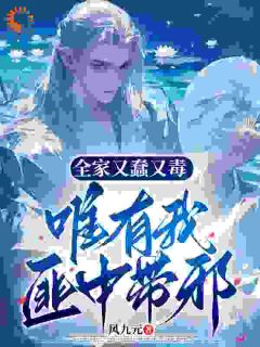 赵寒江张小翠小说结局