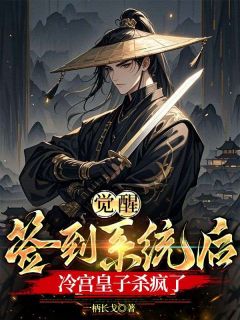 陛下遗诏传位六皇子秦天李吟霜小说全文章节阅读-欧迈阅读网