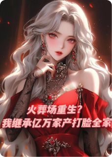 书荒必备林薇柳文佩小说