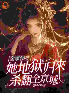 重生后,本夫人要大义灭亲(萧柔赵源)最新章节