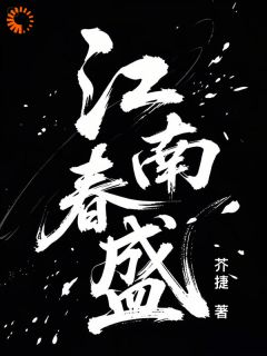 盛家的养女好娇软by唐柠盛琮在线阅读