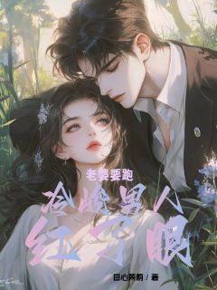 主角夏朵陆明寒小说,老婆要跑,冷峻男人红了眼免费阅读全文