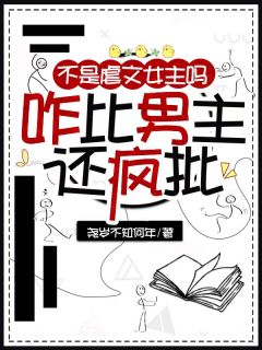 火爆不是虐文女主吗?咋比男主还疯批小说,主角是叶瑶青傅烬煊在线阅读全文无删减
