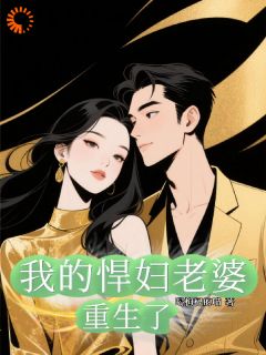 (抖音小说)许晶晶顾炎小说全文阅读免费