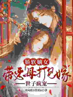 江之秋陆今野清风晓月伴星辰小说全章节最新阅读