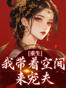 搬空全族嫁战神，逃荒路上渣爹哭小说(完结)-江念沈望无删减阅读