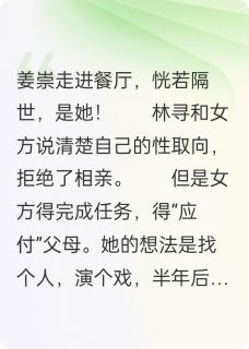 我的男友以前是大胖子快手热推江崇林寻苏意免费阅读