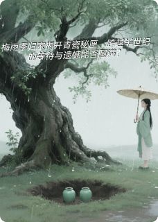 碎瓷记小说-碎瓷记抖音小说林穗陆明轩