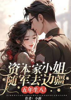 陆烈阮明玉阮念念是哪部小说的主角 陆烈阮明玉阮念念全文阅读