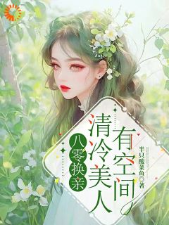 主角是沈念昭秦寒越的不好!我落入圈套被他宠了抖音热门小说