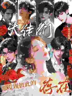 姐撩过的男人今天集体黑化了时清月林君泽大结局在线阅读-欧迈阅读网