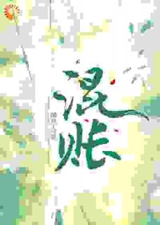 大小姐今天认栽了吗陆明漪沈琢月无广告在线阅读