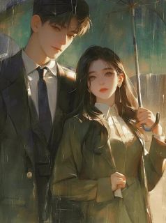 黎修明浦浩宇童谷玉章节免费阅读