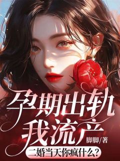 池念司君礼章节免费阅读