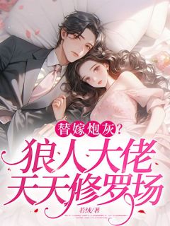 邱月霜顾长夜小说最后结局  邱月霜顾长夜完结版免费阅读