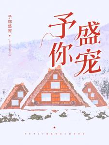 新上影帝的顶流小娇妻失忆了糖心酒小说免费阅读