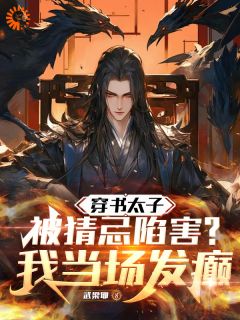 快穿,我觉醒了癫戏演绎系统小说李熠李显宗免费阅读