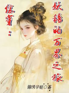 烛月于半珊肖奈完整未删减版在线阅读 烛月于半珊肖奈结局