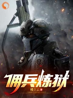 一睁眼,我成了地表最强战神小说全集(林源马克)无弹窗广告阅读