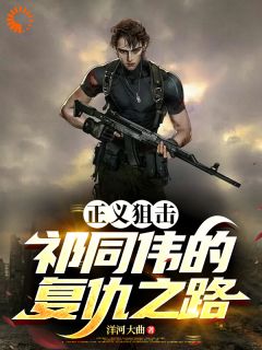 独家胜天半子祁同伟,开局拿下侯亮平小说-主角王哲祁同伟侯亮平全文免费阅读