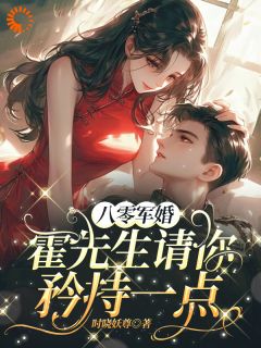 时晓妖尊最新小说八零军婚,霍先生请你矜持一点江棠陈大勇在线试读