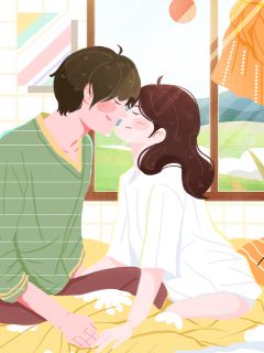 谢以柔傅庭安宋璟章节免费阅读