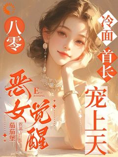 八零:恶女觉醒,冷面首长宠上天小说主角是赵苓月江聿声全文完整版阅读