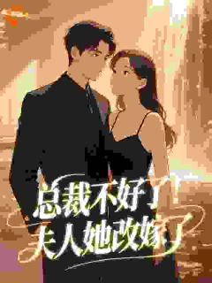 全章节小说玩于股掌的金丝雀木汀央央最新阅读