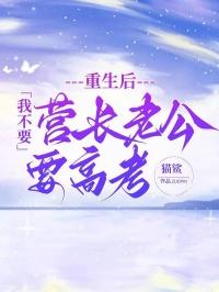 沈雪许国明小说哪里可以看 小说重生后我不要营长老公要高考全文免费阅读