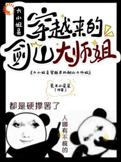 主角沈依婉沈娇娇小说完整版-大小姐是穿越来的剑山大师姐免费阅读全文