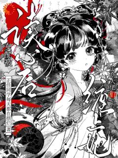 女配被读心后,历劫大佬们缠上她在线阅读 黎卿卿九婴免费小说精彩章节