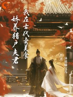 抖音小说【林晚晚周玥】全集免费版在线阅读-欧迈阅读网