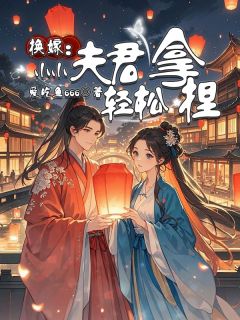 林云芳姜星洲全文最新章节正版小说免费阅读-欧迈阅读网