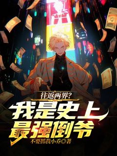 主角杨坤江寿小说完整版最新章节-往返两界?我是史上最强倒爷!免费阅读全文