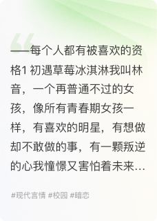 从光中路过在线阅读 林音驰越免费小说精彩章节