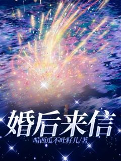 婚后来信在线全文阅读-主人公盛漾林聿远小说