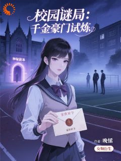 林知夏林震霆全文最新章节正版小说免费阅读