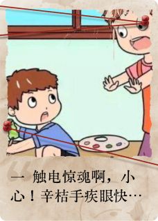 无广告小说被电之后，她意外获得了神秘空间-辛桔张平在线阅读