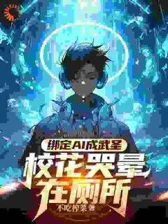 李七夜米雅是哪部小说的主角 李七夜米雅全文阅读